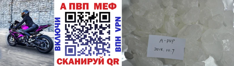 A-PVP мука  Аргун 