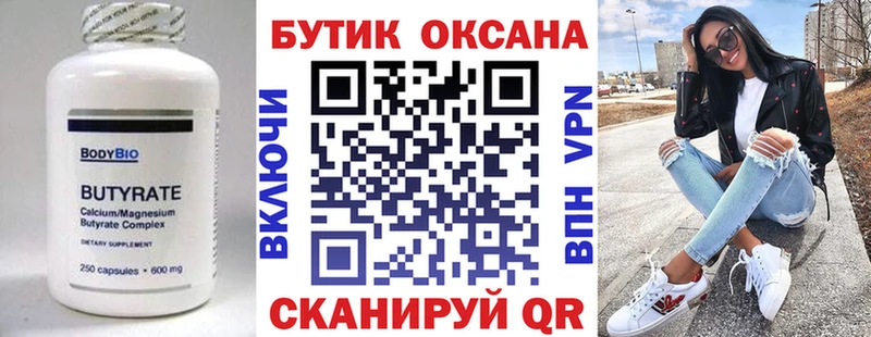 как найти наркотики  Аргун  Бутират оксибутират 