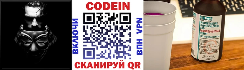 Codein Purple Drank  Аргун 