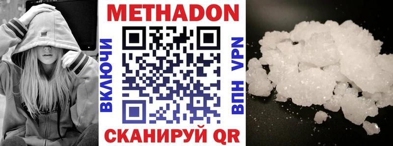 МЕТАДОН VHQ Аргун