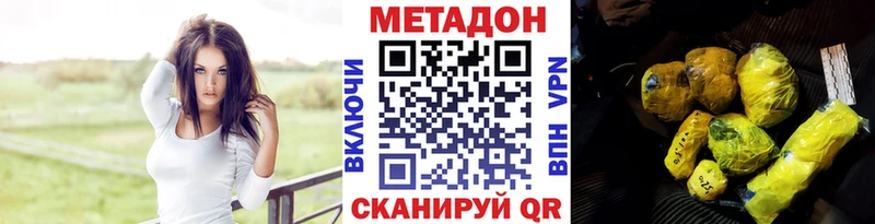 Метадон белоснежный  блэк спрут ONION  Аргун  продажа наркотиков 